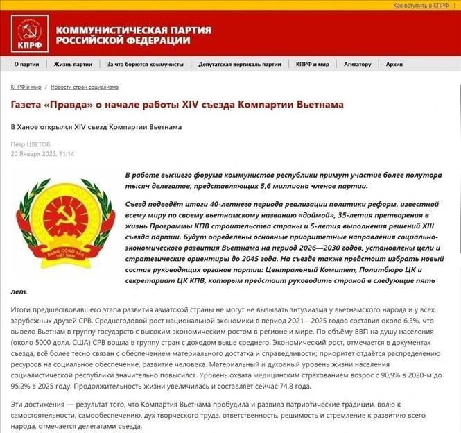 El artículo sobre el XIV Congreso Nacional del Partido Comunista de Vietnam en el sitio web del Partido Comunista de la Federación Rusa (kprf.ru). (Fuente: VNA)