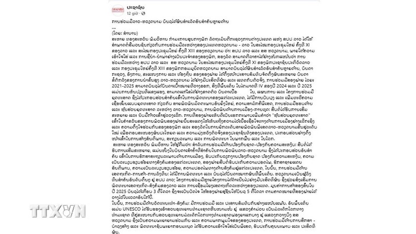 El artículo del periódico Pasaxon, órgano oficial del Comité Central del Partido Popular Revolucionario de Laos. (Fuente: VNA)