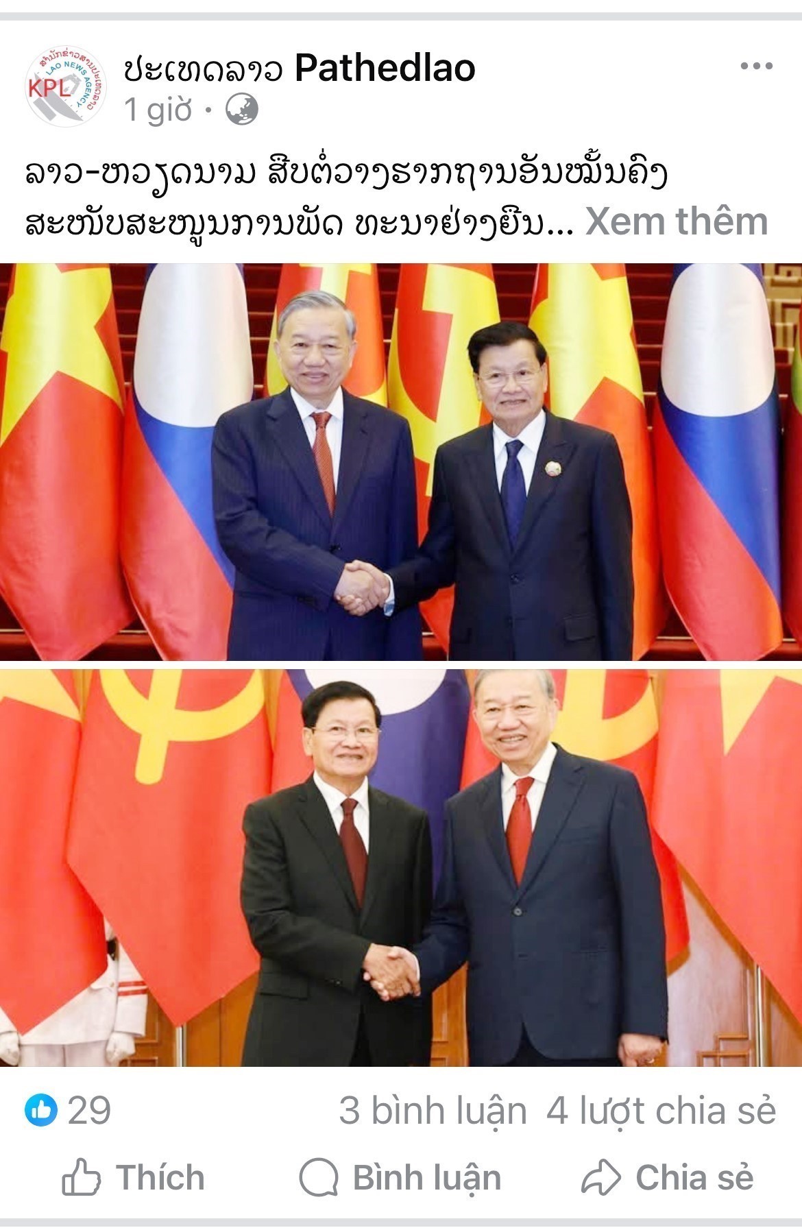 El artículo publicado en el diario electrónico Pathetlao (Fuente: VNA)