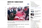 El sitio web de la Televisión Central de China (CCTV) informa sobre las elecciones. (Fuente: VNA)