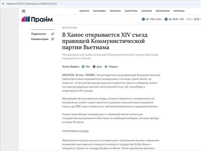 El portal ruso de noticias financieras y económicas “1Prime” destacó que el Congreso se centrará en debatir y aprobar la estrategia de desarrollo socioeconómico de Vietnam hasta 2030 (Fuente: VNA)