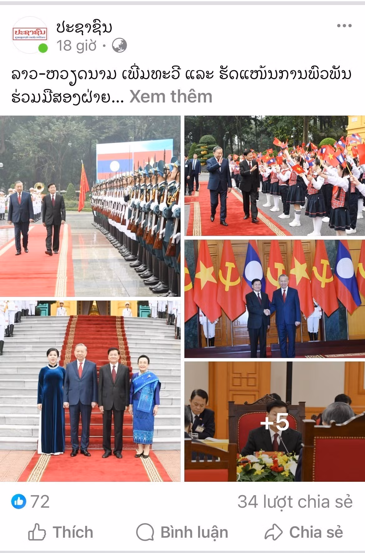 vna-potal-lao-viet-nam-tang-cuong-that-chat-quan-he-song-phuong-855386327-14-28-28.jpg