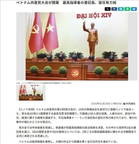 Un artículo sobre el XIV Congreso Nacional del PCV publicado por Kyodo.