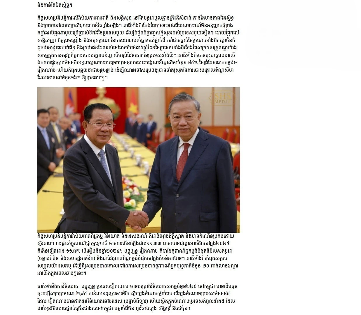 Un artículo publicado en el diario Kampuchea Thmey Daily (Foto: VNA)