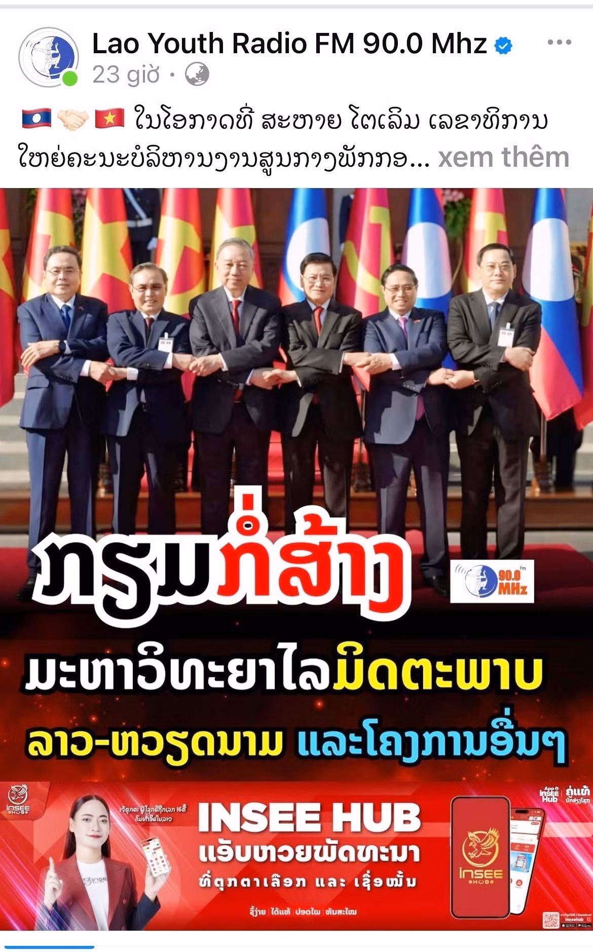 vna-potal-tinh-cam-nguoi-dan-lao-danh-cho-tong-bi-thu-to-lam-la-tinh-cam-anh-em-ruot-thit-8577653.jpg